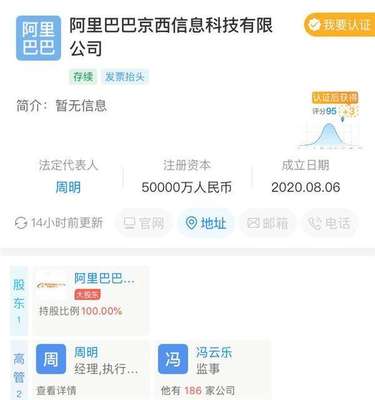 阿里巴巴注冊京西公司屬實，聚焦租賃服務市場前景可觀