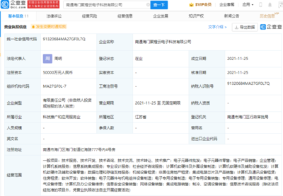 阿里巴巴成立電子科技公司，注冊資本5億元聚焦租賃服務