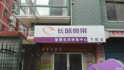 長(zhǎng)城寬帶黃石分公司 專業(yè)租賃服務(wù)，助力企業(yè)高效通信